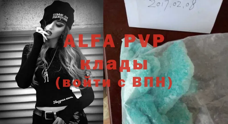 Alfa_PVP Соль  Качканар 